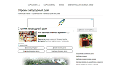 Desktop Screenshot of domgorod.com
