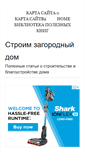 Mobile Screenshot of domgorod.com